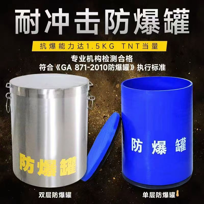 桥东耐冲击防爆罐的核心应用场景解析